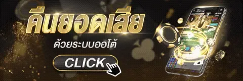 โปรโมชั่นสมาชิกใหม่ FEKIC รับโบนัสฝากแรก
