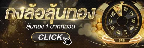 ระบบฝากถอนออโต้ FEKIC รวดเร็วตลอด 24 ชั่วโมง